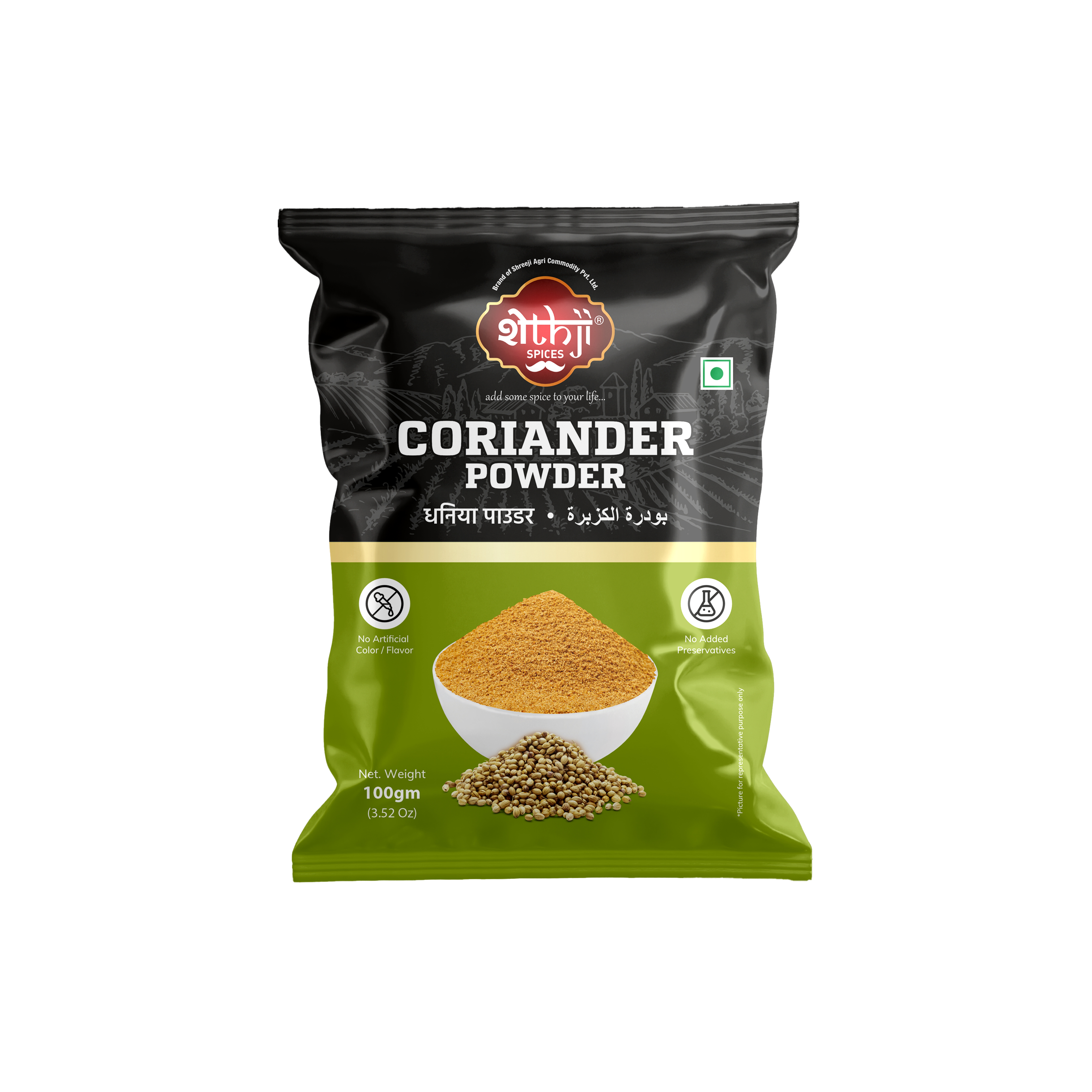 Coriander Powder